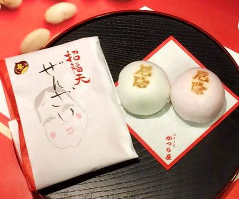 厄除けまんじゅう