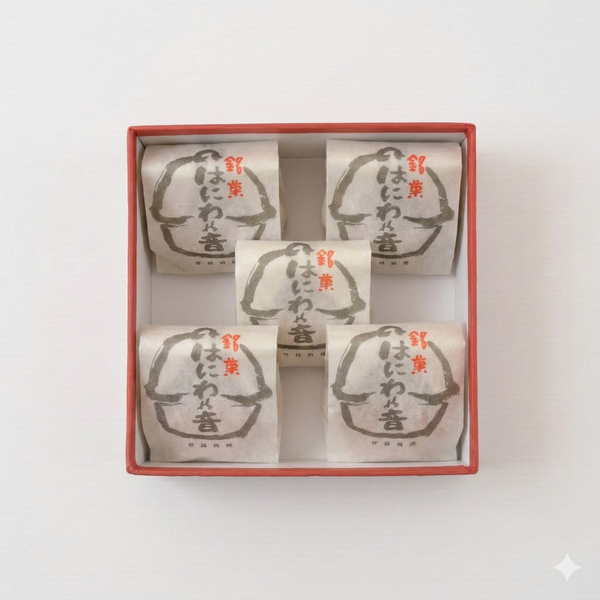 はにわの音 詰め合わせ 5個