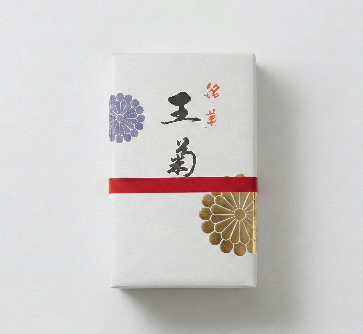 王菊 詰め合わせ 2個 | 御菓子司かつら屋|大阪 富田林